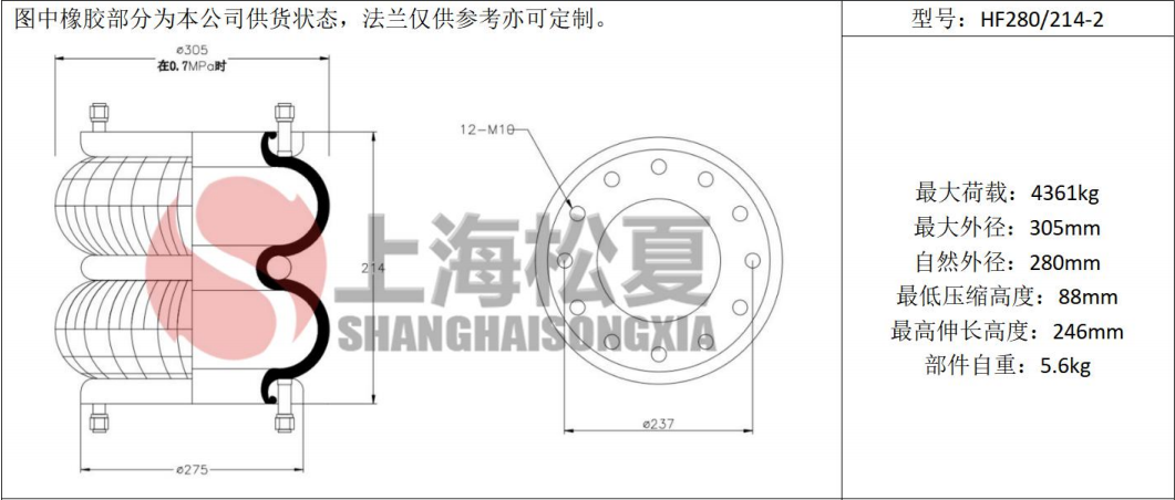 拖車(chē)用<a href='http://www.wjgujie.com/' target='_blank'><u>空氣彈簧</u></a>