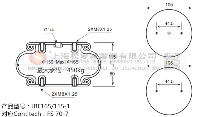 JBF165/115-1橡膠<a href='http://www.wjgujie.com/' target='_blank'><u>空氣彈簧</u></a>