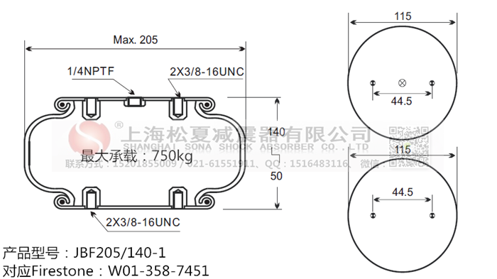 JBF205/140-1橡膠<a href='http://www.wjgujie.com/' target='_blank'><u>空氣彈簧</u></a>