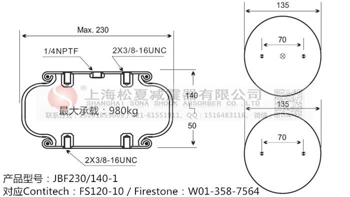 JBF230/140-1橡膠<a href='http://www.wjgujie.com/' target='_blank'><u>空氣彈簧</u></a>