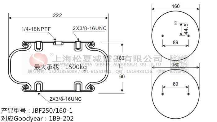 JBF250/160-1橡膠<a href='http://www.wjgujie.com/' target='_blank'><u>空氣彈簧</u></a>