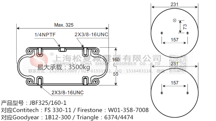 JBF325/160-1橡膠<a href='http://www.wjgujie.com/' target='_blank'><u>空氣彈簧</u></a>