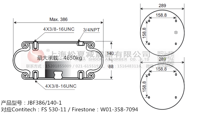 JBF386/140-1橡膠<a href='http://www.wjgujie.com/' target='_blank'><u>空氣彈簧</u></a>