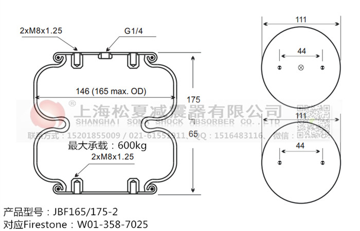 JBF165/175-2橡膠<a href='http://www.wjgujie.com/' target='_blank'><u>空氣彈簧</u></a>