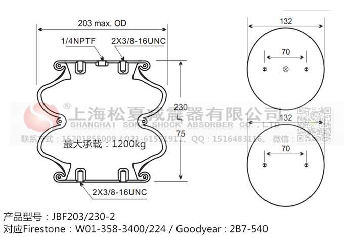 JBF203/230-2橡膠<a href='http://www.wjgujie.com/' target='_blank'><u>空氣彈簧</u></a>