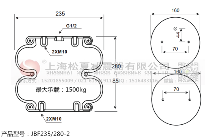 JBF235/280-2橡膠<a href='http://www.wjgujie.com/' target='_blank'><u>空氣彈簧</u></a>