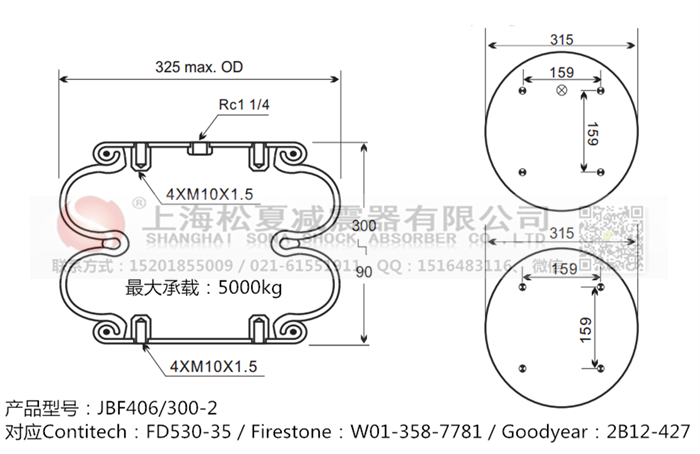 JBF406/300-2橡膠<a href='http://www.wjgujie.com/' target='_blank'><u>空氣彈簧</u></a>