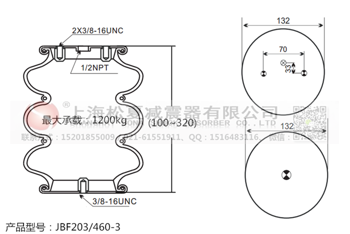 JBF203/460-3橡膠空氣彈